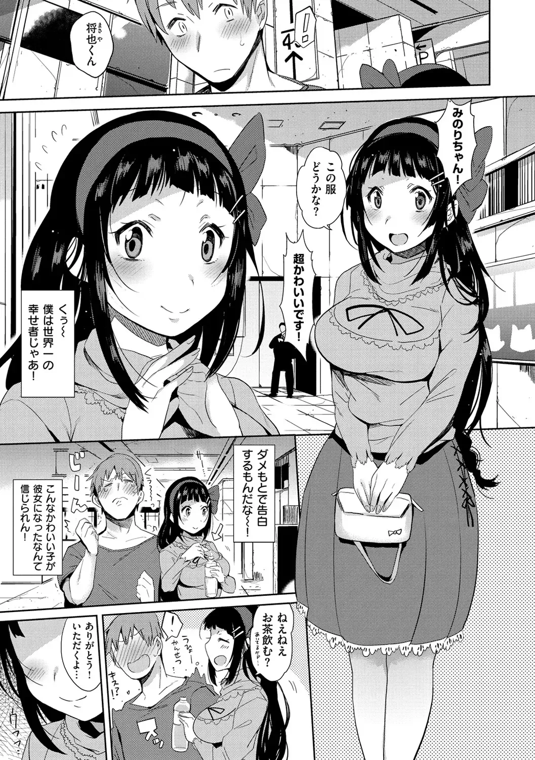 [Misa Wasabi] Oh! Shiri Switch Fhentai - Page 26