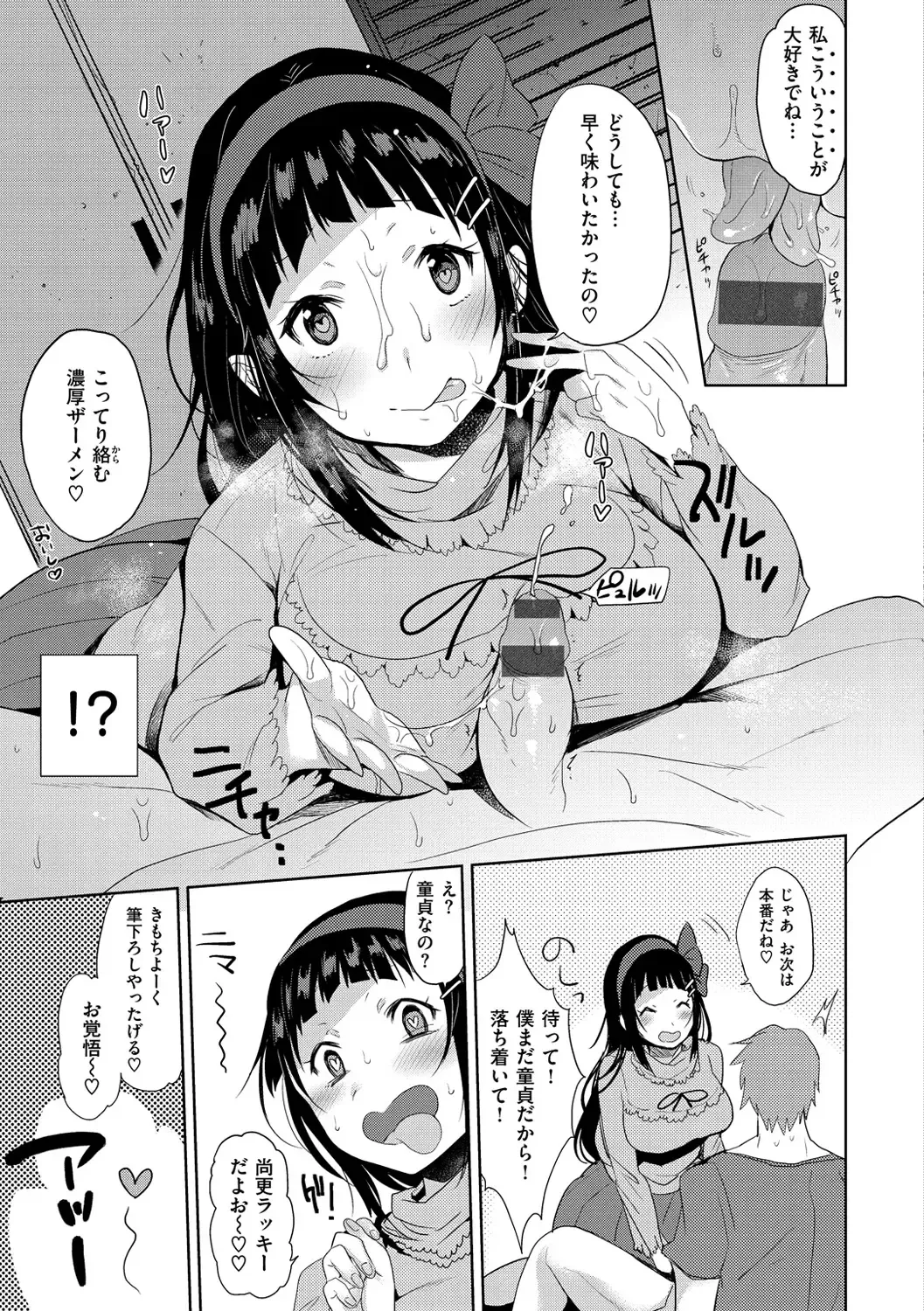 [Misa Wasabi] Oh! Shiri Switch Fhentai - Page 28