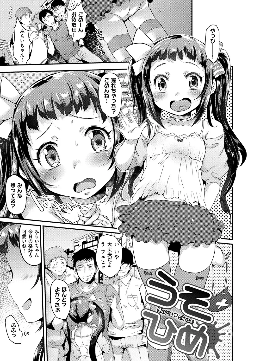 [Misa Wasabi] Oh! Shiri Switch Fhentai - Page 88