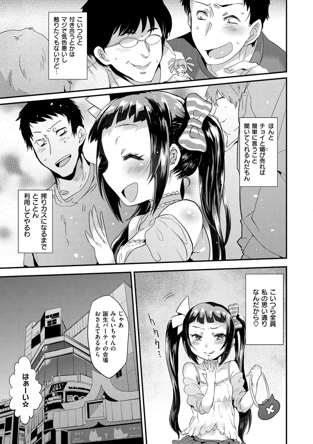 [Misa Wasabi] Oh! Shiri Switch Fhentai - Page 90