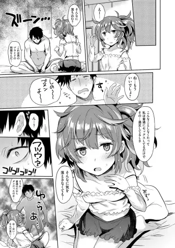 [Misa Wasabi] Oh! Shiri Switch Fhentai - Page 12