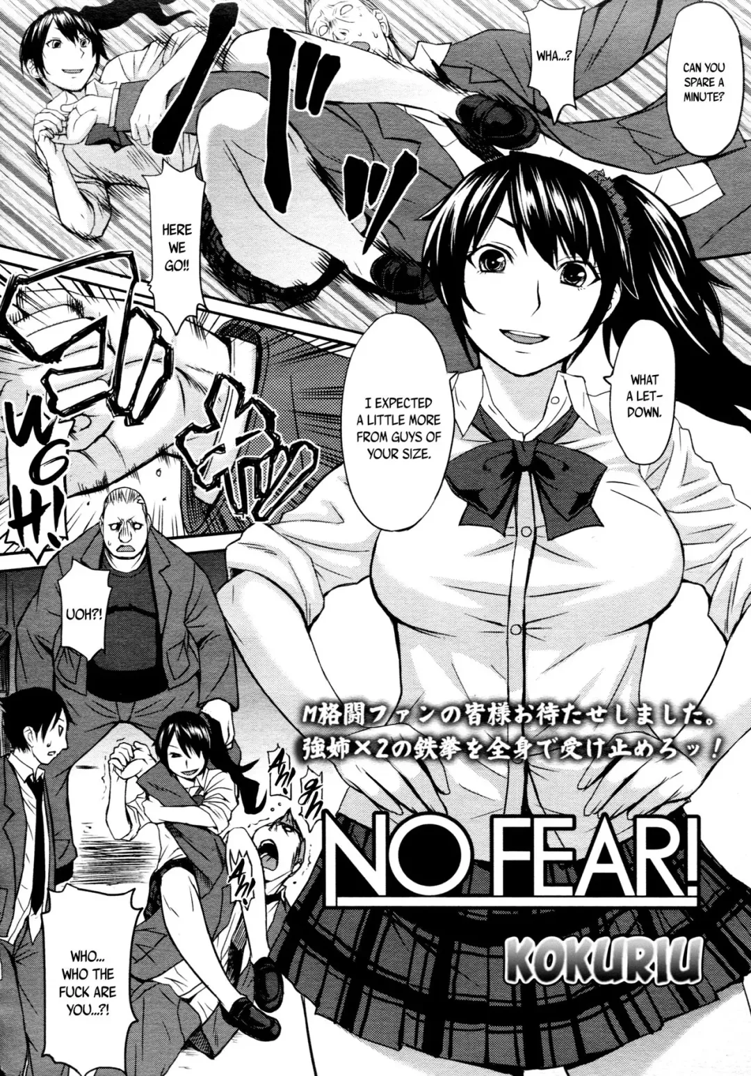 [Kokuryuugan] NO FEAR! Fhentai.net - Page 2