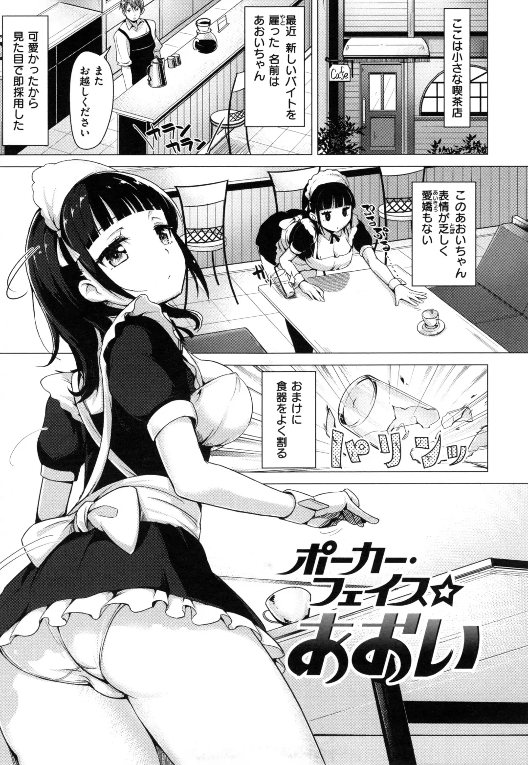 [Shiba Nanasei] Aigan Buffet - Petting Buffet - Fhentai - Page 102