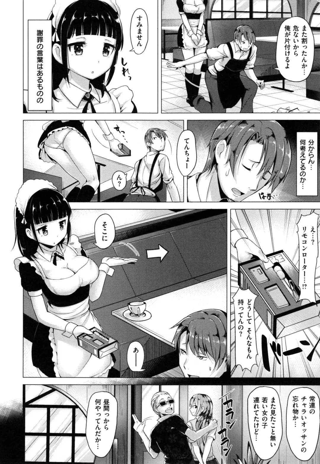 [Shiba Nanasei] Aigan Buffet - Petting Buffet - Fhentai - Page 103