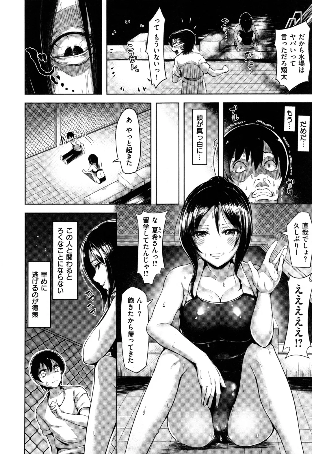 [Shiba Nanasei] Aigan Buffet - Petting Buffet - Fhentai - Page 119