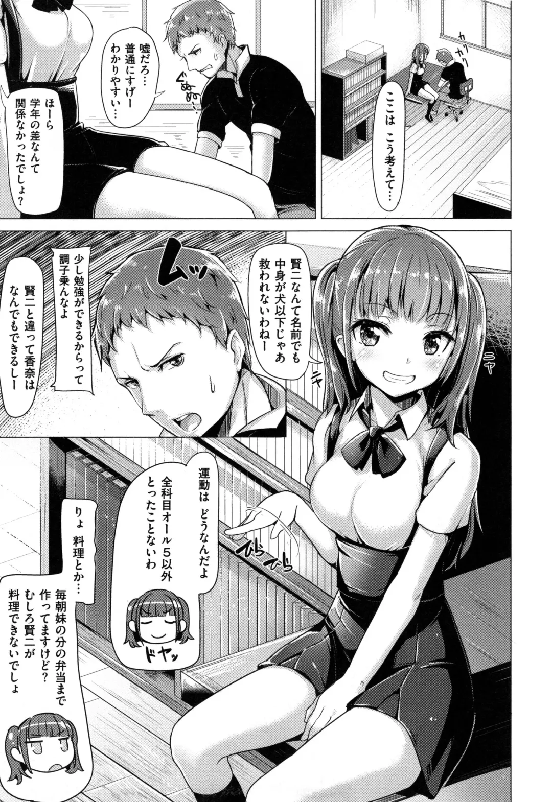 [Shiba Nanasei] Aigan Buffet - Petting Buffet - Fhentai - Page 136