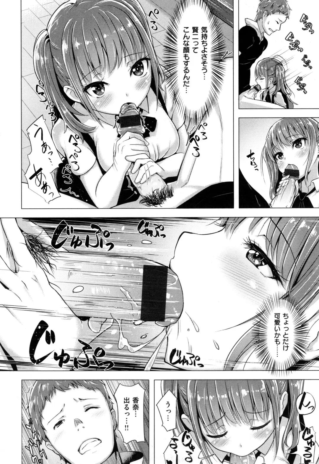 [Shiba Nanasei] Aigan Buffet - Petting Buffet - Fhentai - Page 141