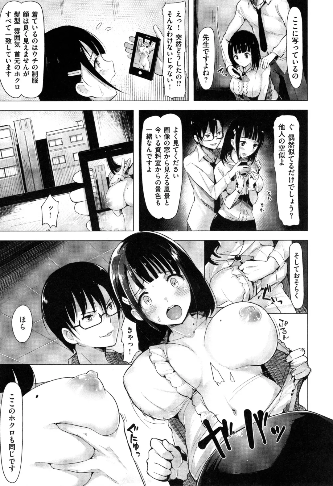[Shiba Nanasei] Aigan Buffet - Petting Buffet - Fhentai - Page 154