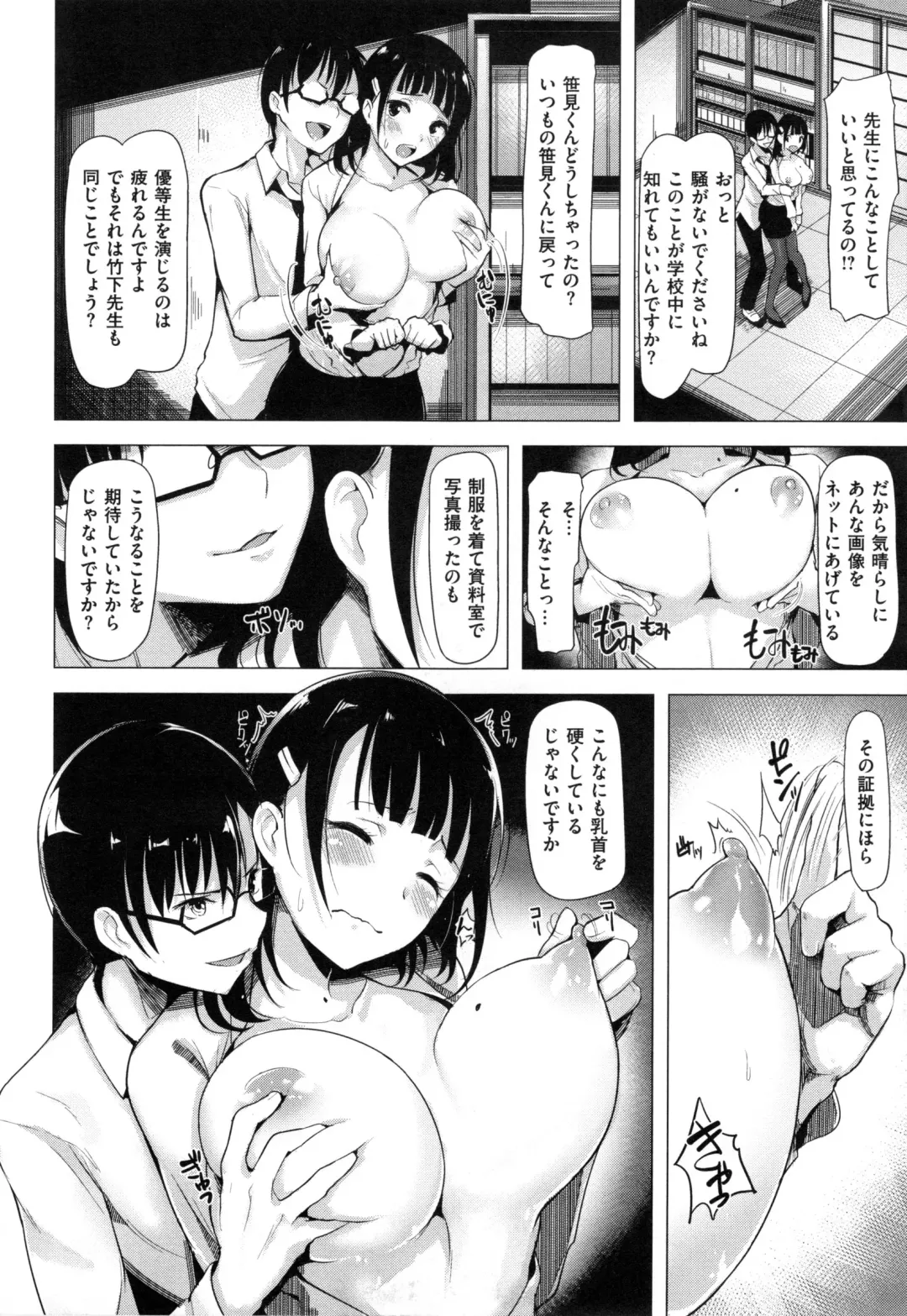 [Shiba Nanasei] Aigan Buffet - Petting Buffet - Fhentai - Page 155
