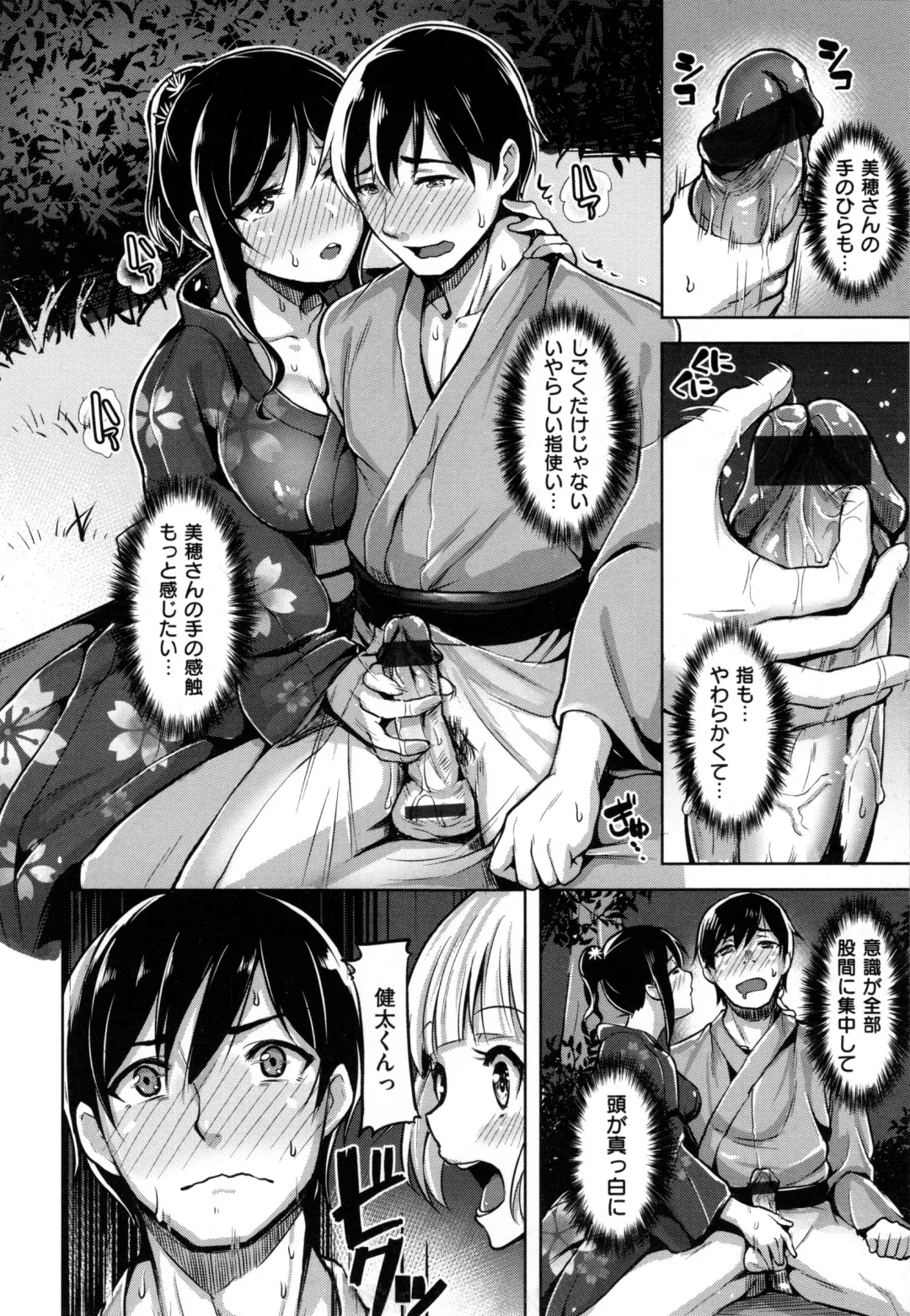 [Shiba Nanasei] Aigan Buffet - Petting Buffet - Fhentai - Page 19