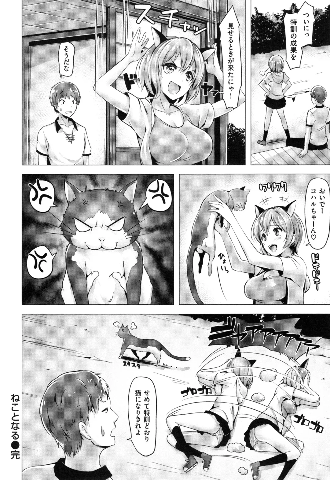 [Shiba Nanasei] Aigan Buffet - Petting Buffet - Fhentai - Page 219