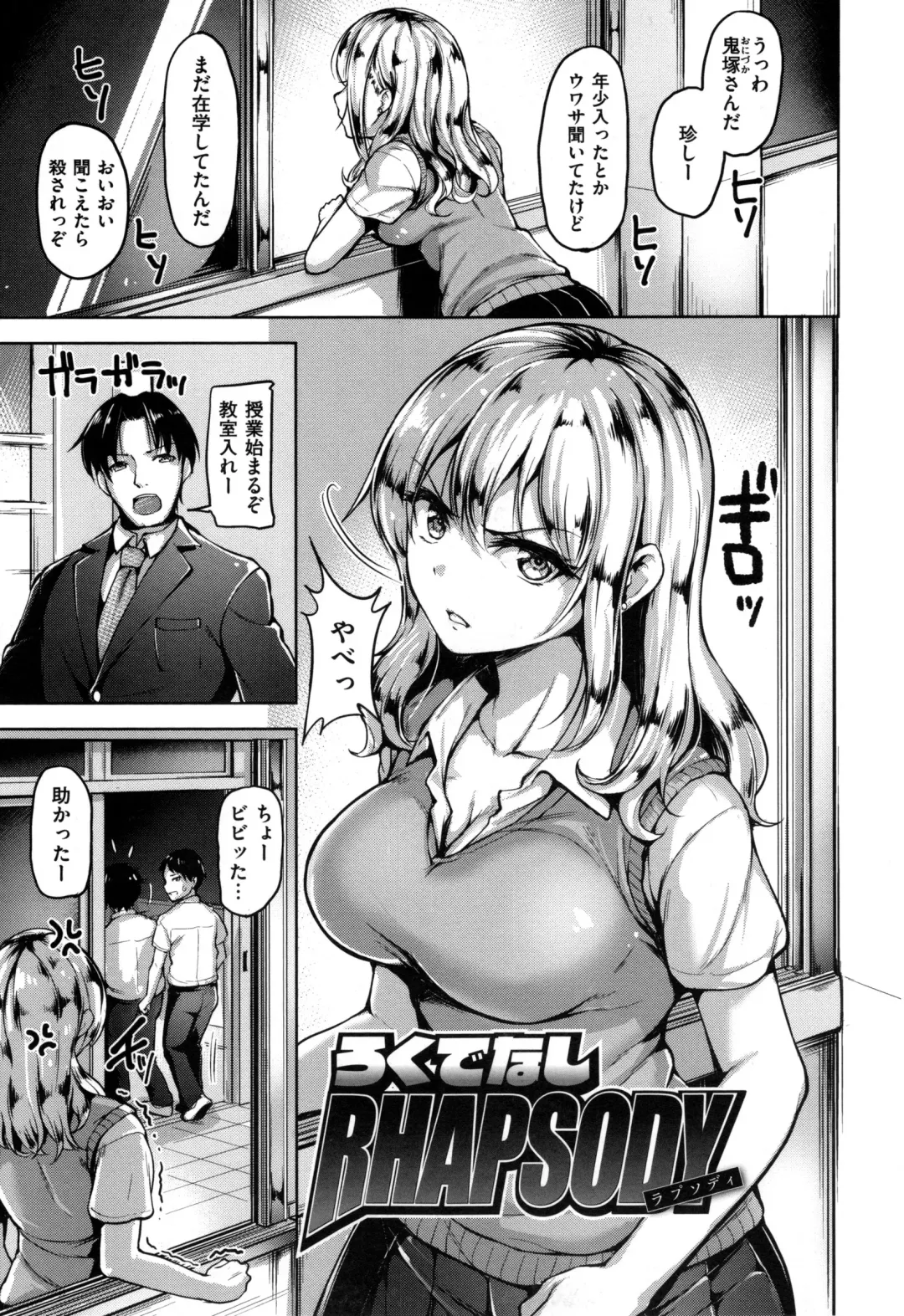 [Shiba Nanasei] Aigan Buffet - Petting Buffet - Fhentai - Page 30