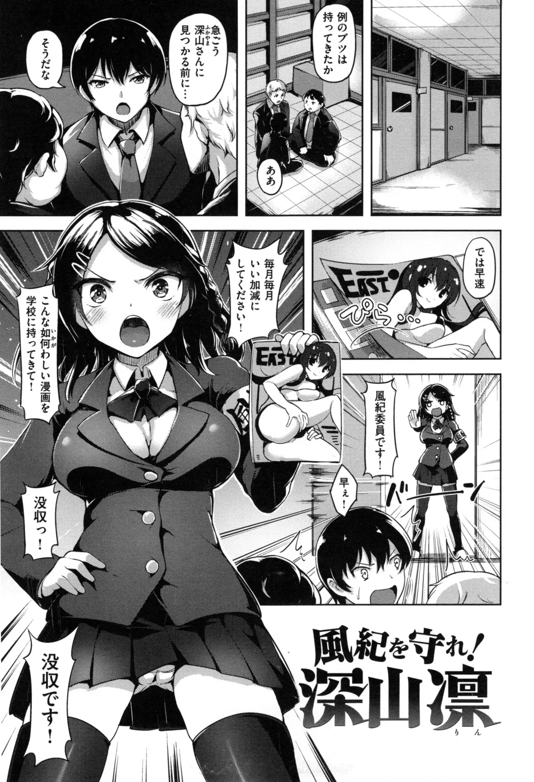 [Shiba Nanasei] Aigan Buffet - Petting Buffet - Fhentai - Page 48