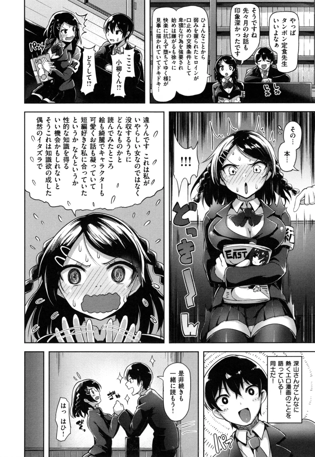 [Shiba Nanasei] Aigan Buffet - Petting Buffet - Fhentai - Page 51