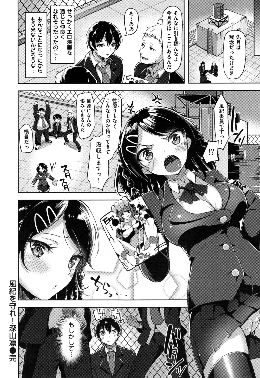 [Shiba Nanasei] Aigan Buffet - Petting Buffet - Fhentai - Page 65