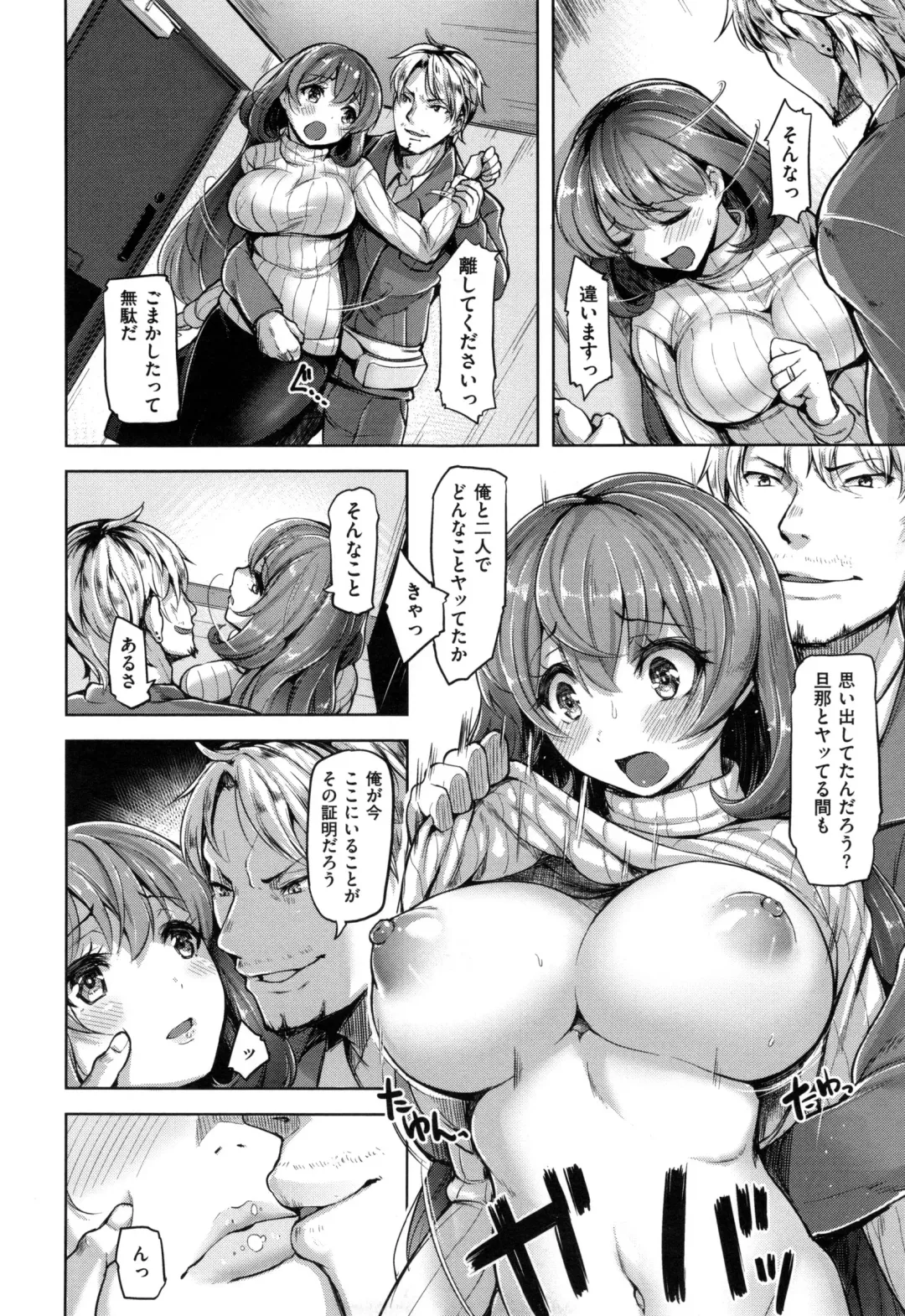 [Shiba Nanasei] Aigan Buffet - Petting Buffet - Fhentai - Page 89