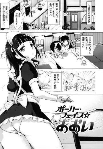 [Shiba Nanasei] Aigan Buffet - Petting Buffet - Fhentai - Page 102