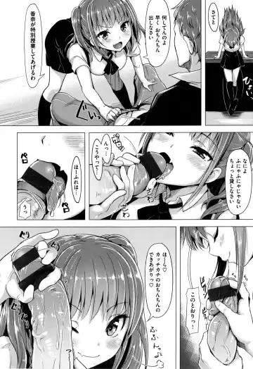 [Shiba Nanasei] Aigan Buffet - Petting Buffet - Fhentai - Page 139