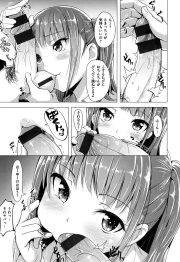 [Shiba Nanasei] Aigan Buffet - Petting Buffet - Fhentai - Page 140