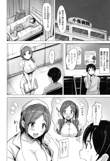 [Shiba Nanasei] Aigan Buffet - Petting Buffet - Fhentai - Page 171