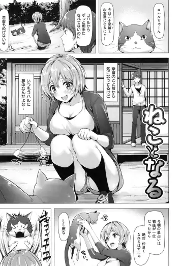 [Shiba Nanasei] Aigan Buffet - Petting Buffet - Fhentai - Page 204
