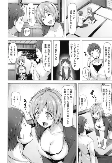 [Shiba Nanasei] Aigan Buffet - Petting Buffet - Fhentai - Page 205