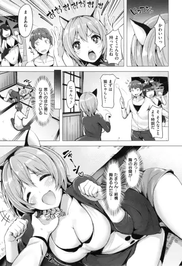 [Shiba Nanasei] Aigan Buffet - Petting Buffet - Fhentai - Page 206
