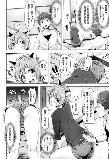 [Shiba Nanasei] Aigan Buffet - Petting Buffet - Fhentai - Page 207
