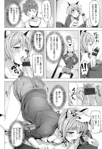 [Shiba Nanasei] Aigan Buffet - Petting Buffet - Fhentai - Page 209
