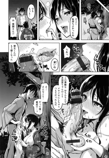 [Shiba Nanasei] Aigan Buffet - Petting Buffet - Fhentai - Page 21