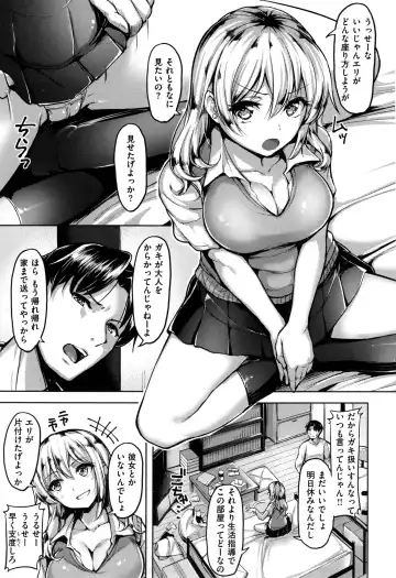 [Shiba Nanasei] Aigan Buffet - Petting Buffet - Fhentai - Page 32