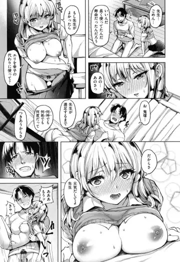 [Shiba Nanasei] Aigan Buffet - Petting Buffet - Fhentai - Page 38