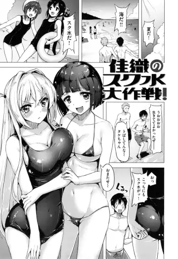 [Shiba Nanasei] Aigan Buffet - Petting Buffet - Fhentai - Page 66
