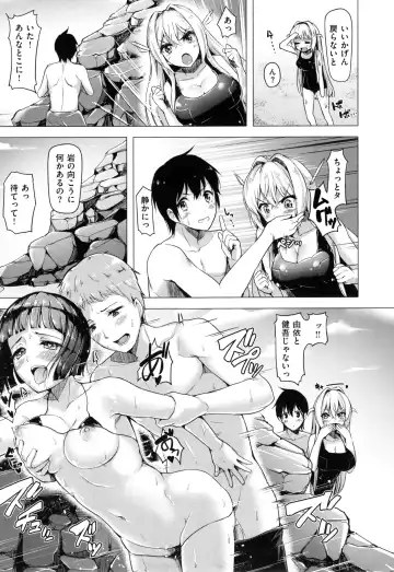[Shiba Nanasei] Aigan Buffet - Petting Buffet - Fhentai - Page 70