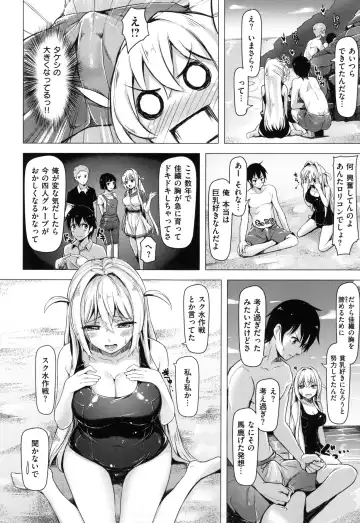 [Shiba Nanasei] Aigan Buffet - Petting Buffet - Fhentai - Page 71