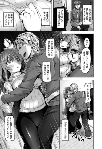 [Shiba Nanasei] Aigan Buffet - Petting Buffet - Fhentai - Page 88