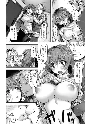 [Shiba Nanasei] Aigan Buffet - Petting Buffet - Fhentai - Page 89