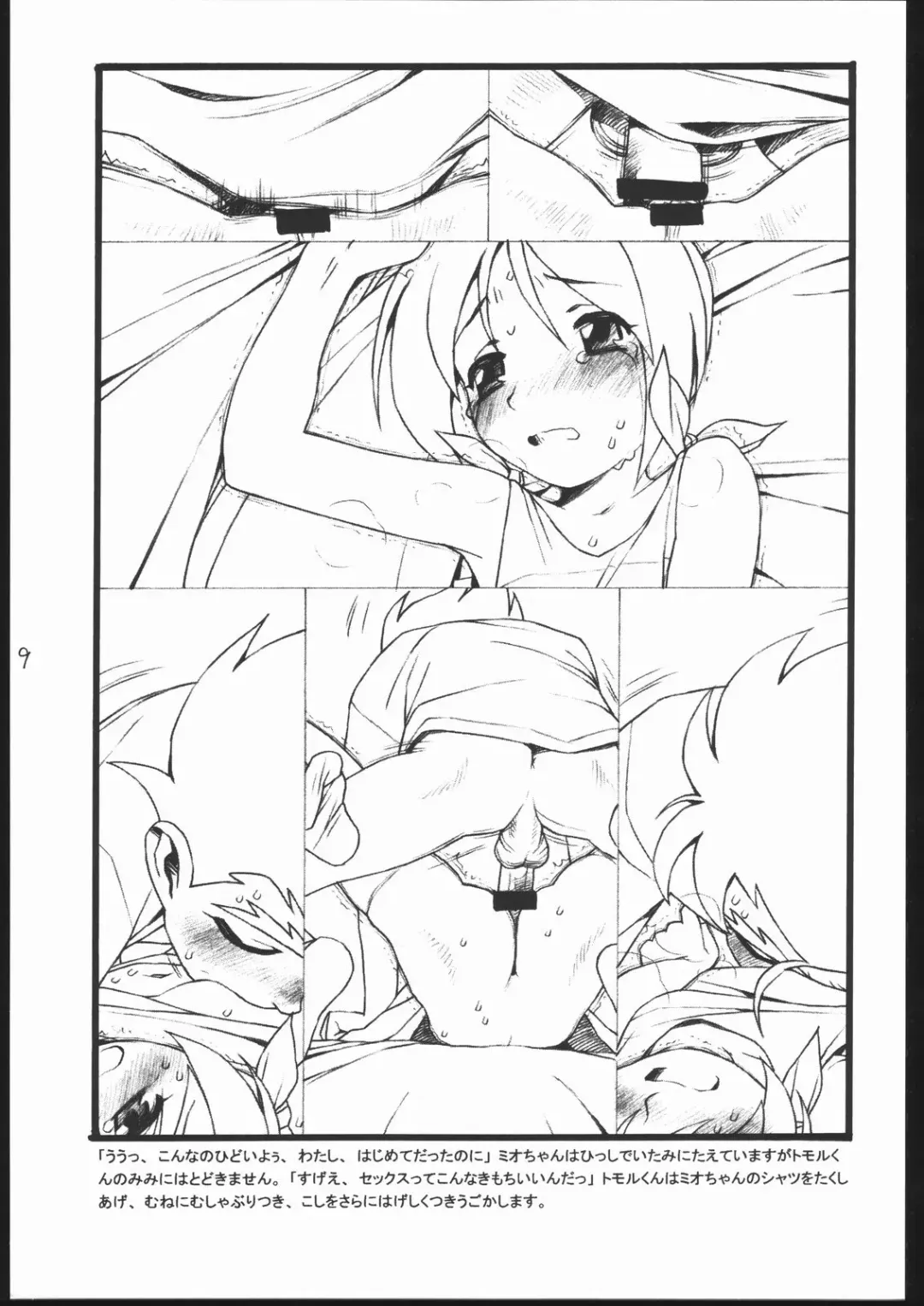 [Rit.] Dou Nanda? P.T. Fhentai.net - Page 8