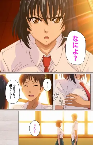 [Osuzu Akiomi] First Love Kasumi Complete Ban Fhentai.net - Page 117