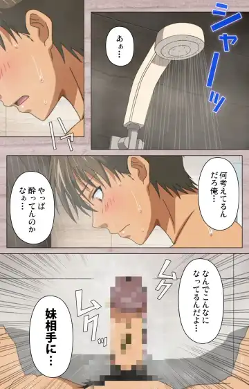 [Osuzu Akiomi] First Love Kasumi Complete Ban Fhentai.net - Page 36