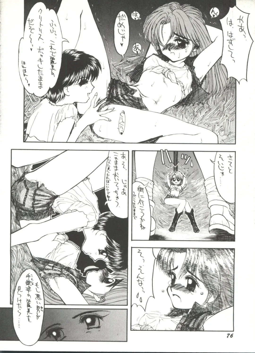 Bishoujo Doujinshi Anthology 1 Fhentai.net - Page 78