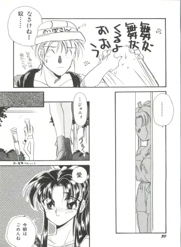 Bishoujo Doujinshi Anthology 1 Fhentai.net - Page 32