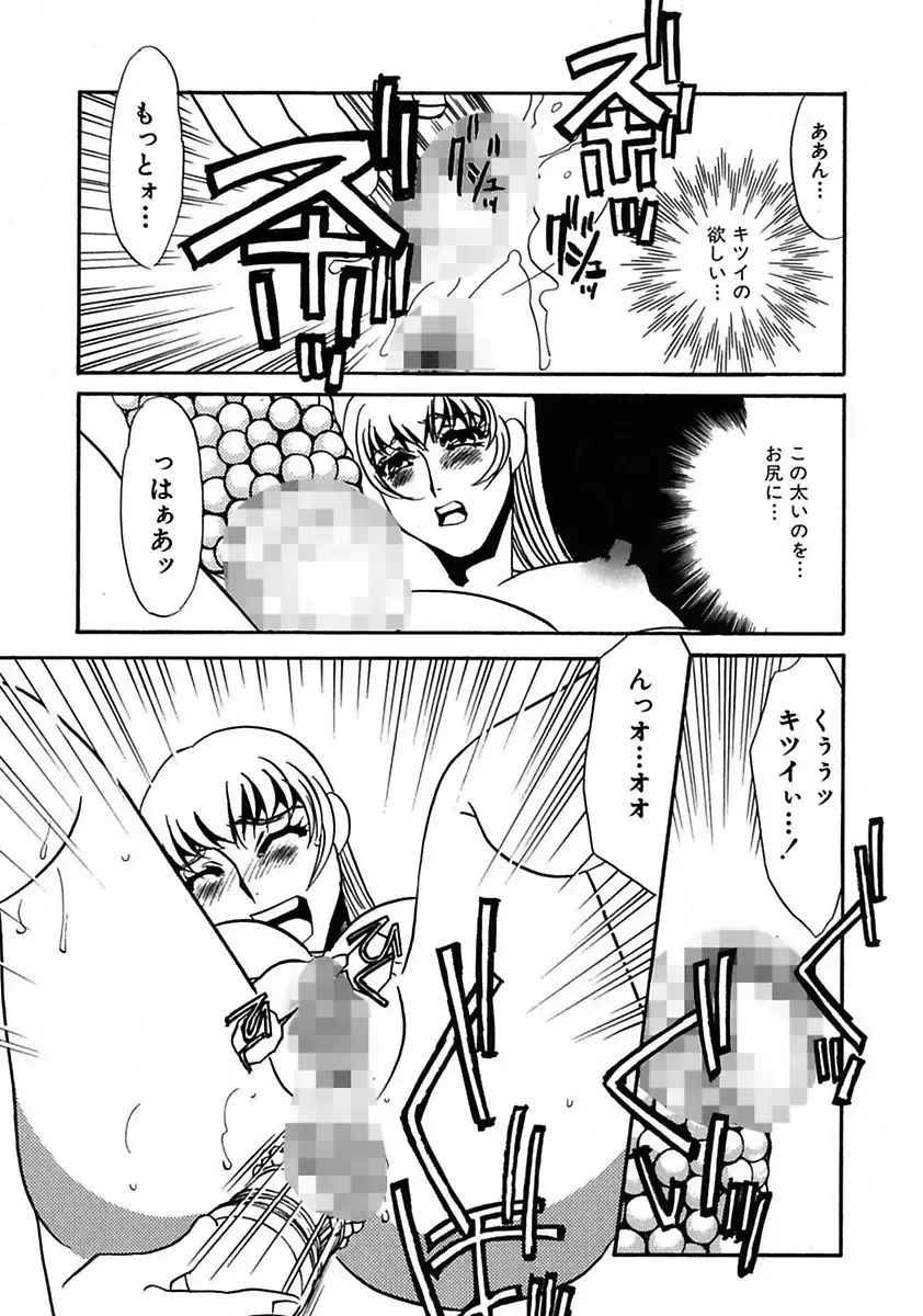 [Umino Yayoi] Kono Onna Choukyouzumi! Fhentai - Page 101