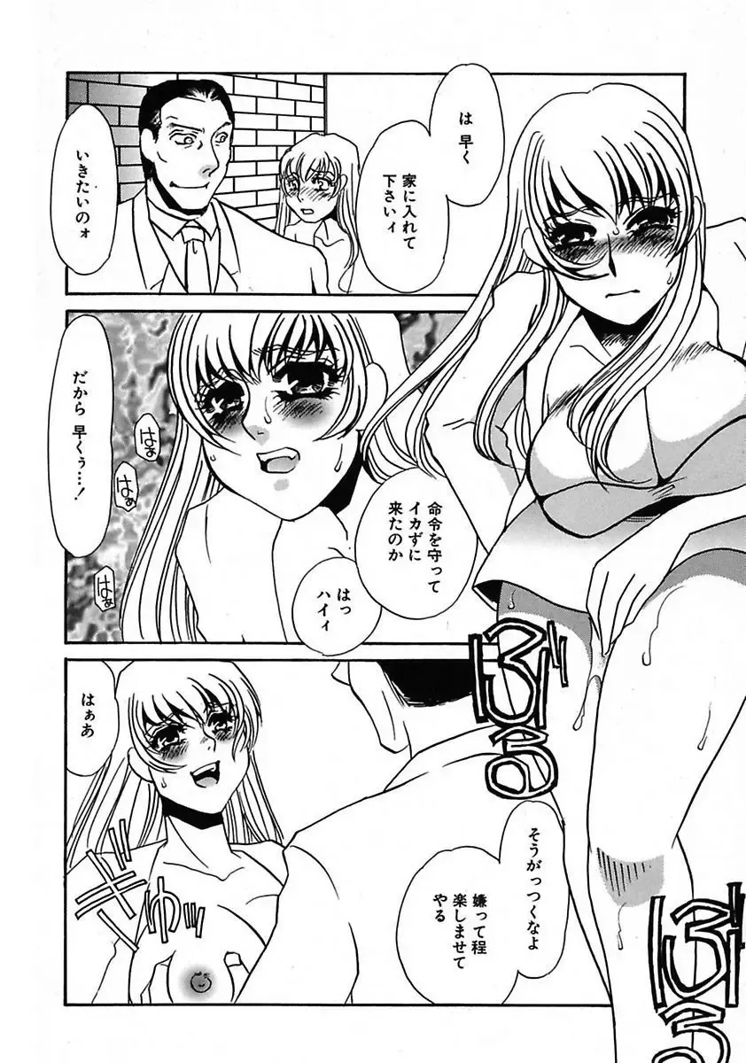 [Umino Yayoi] Kono Onna Choukyouzumi! Fhentai - Page 120