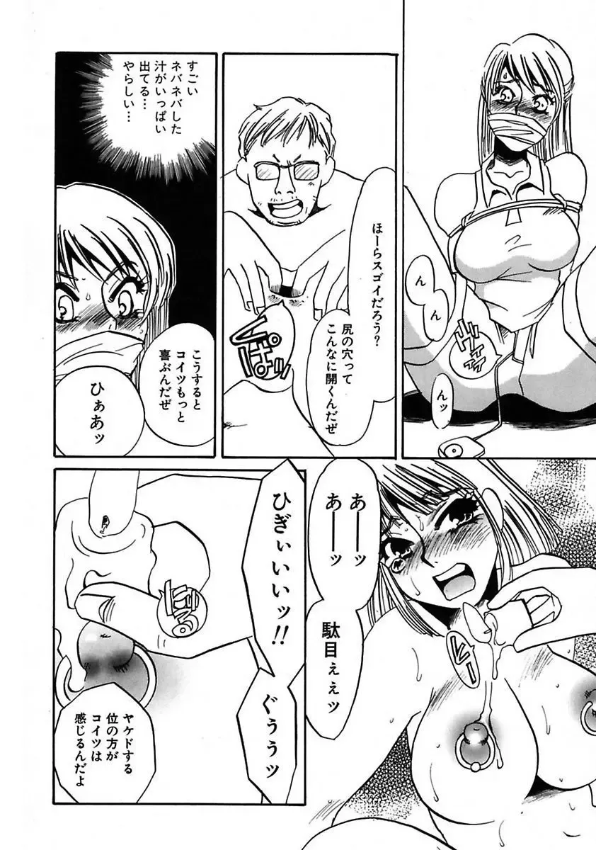 [Umino Yayoi] Kono Onna Choukyouzumi! Fhentai - Page 156