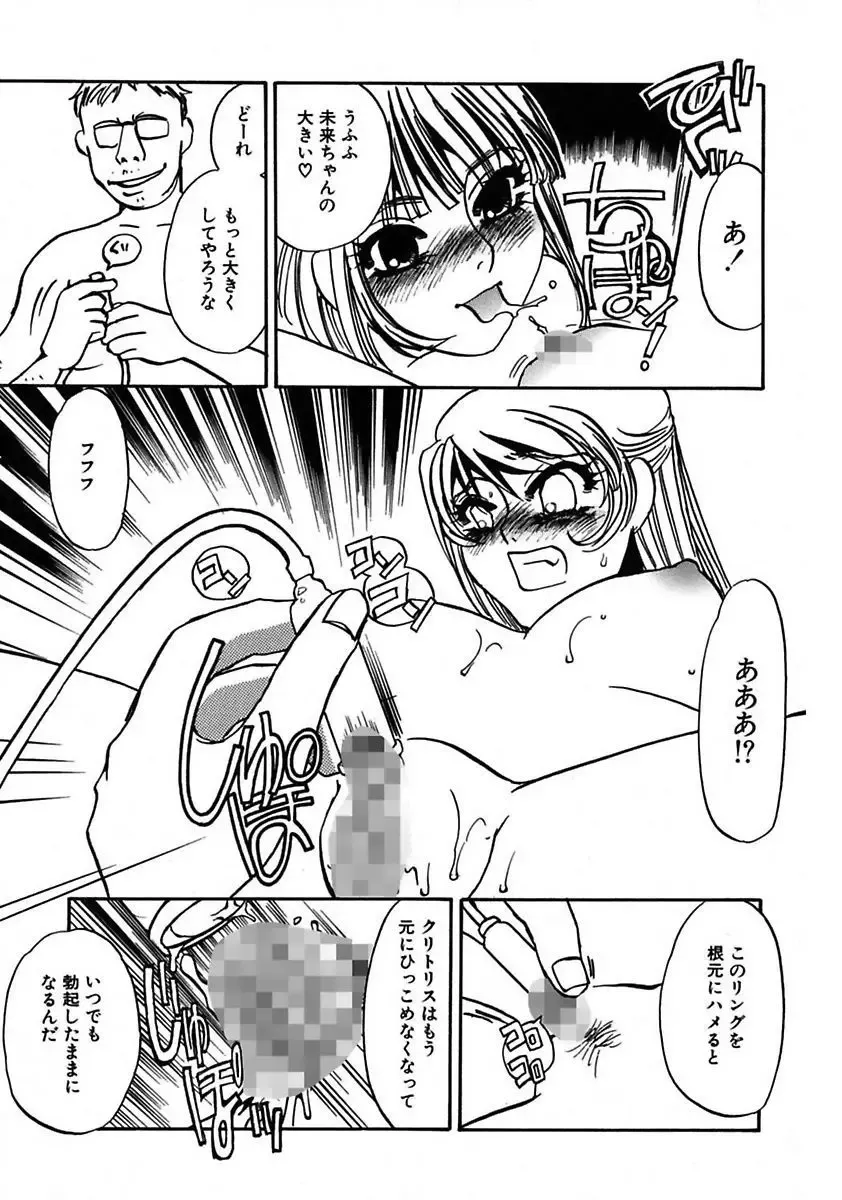 [Umino Yayoi] Kono Onna Choukyouzumi! Fhentai - Page 167