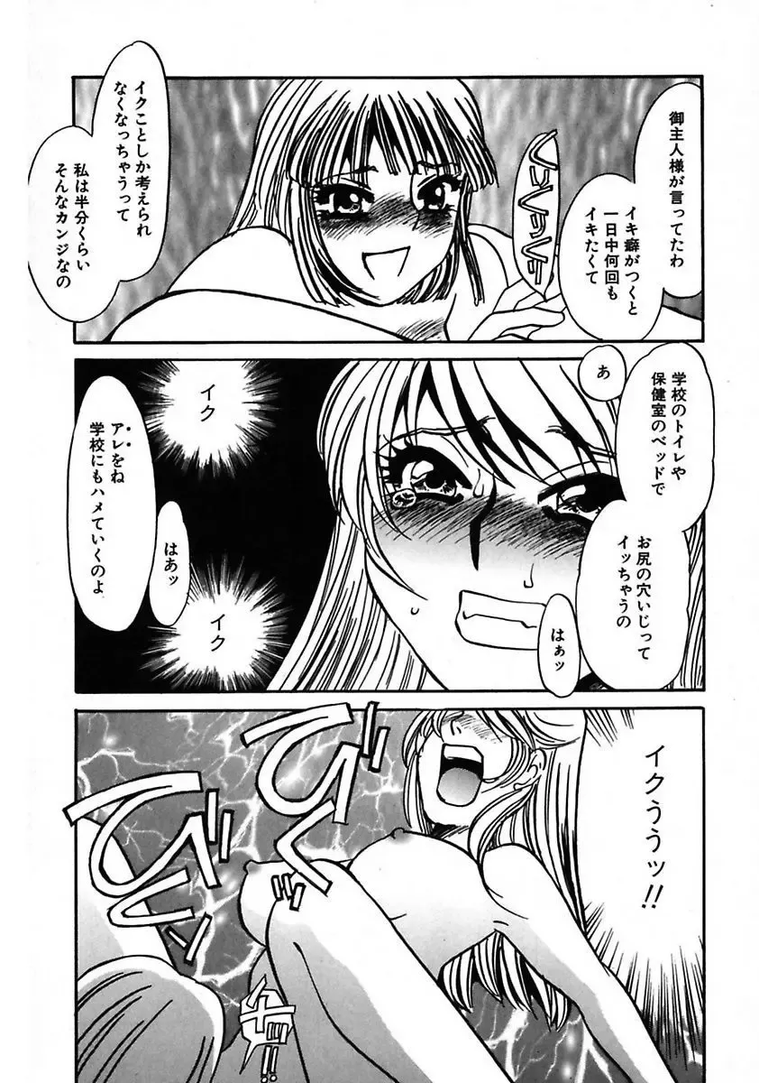 [Umino Yayoi] Kono Onna Choukyouzumi! Fhentai - Page 172