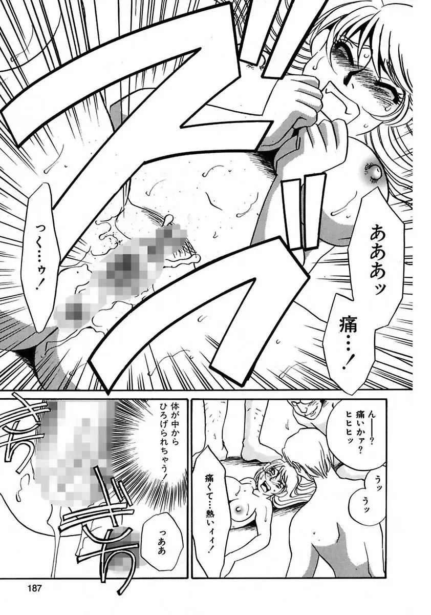 [Umino Yayoi] Kono Onna Choukyouzumi! Fhentai - Page 189