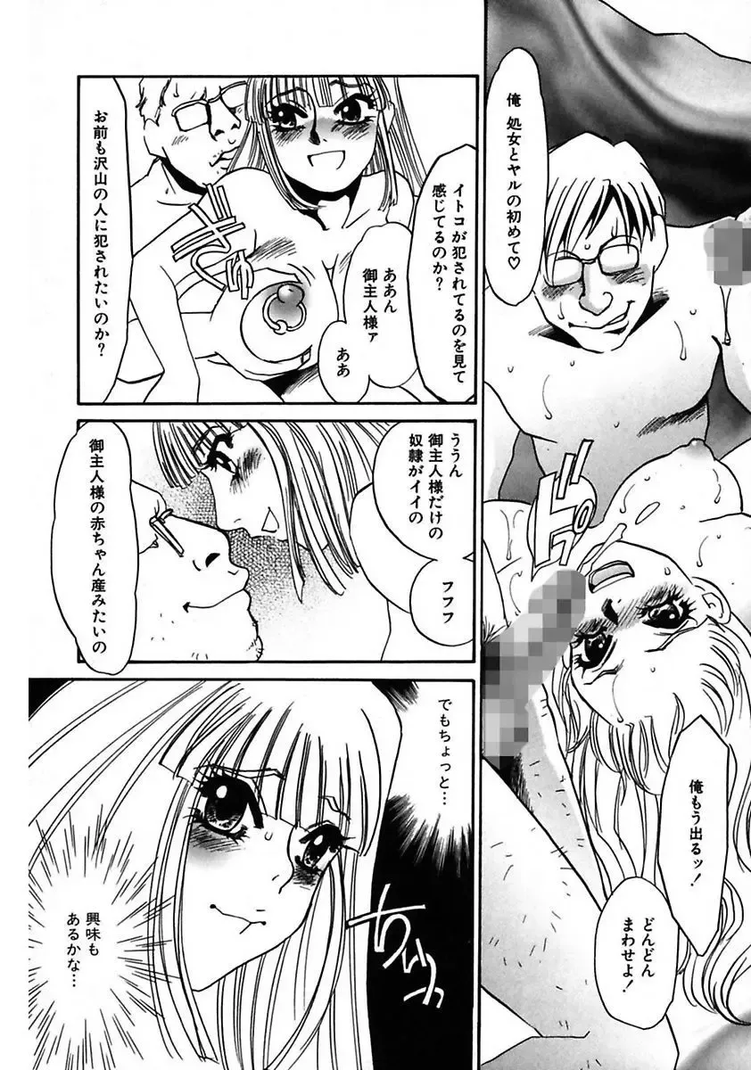 [Umino Yayoi] Kono Onna Choukyouzumi! Fhentai - Page 190