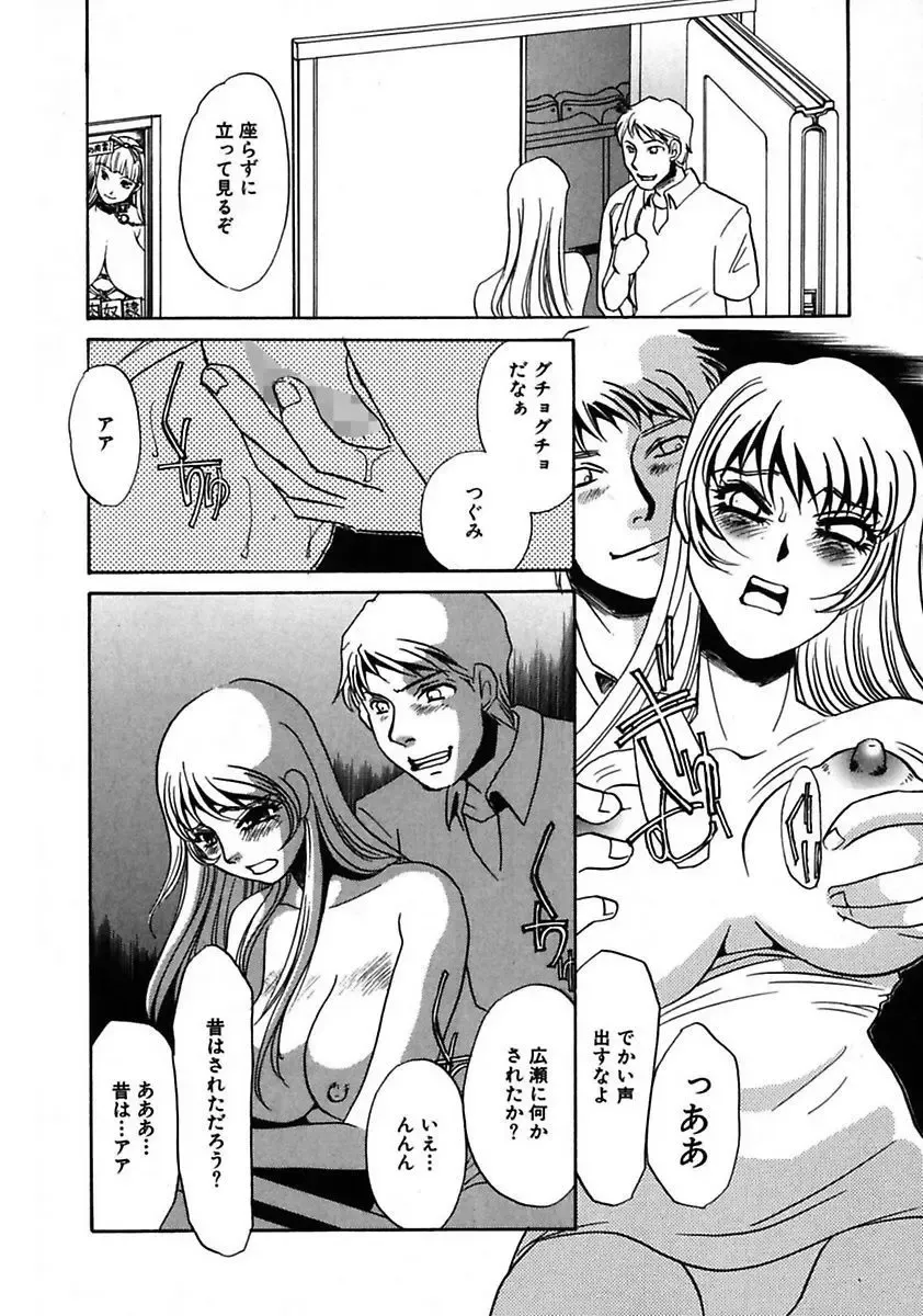 [Umino Yayoi] Kono Onna Choukyouzumi! Fhentai - Page 74